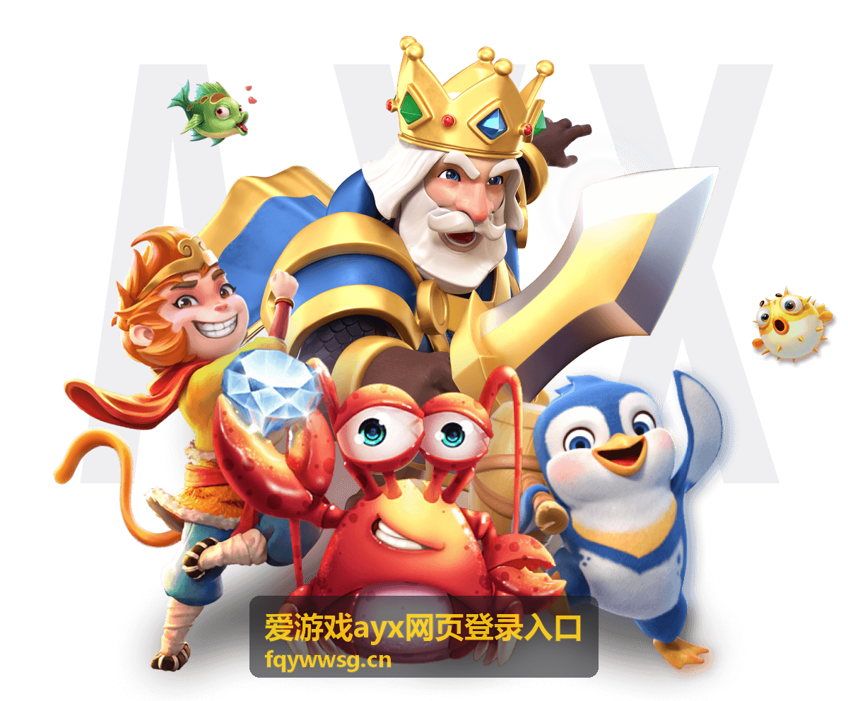 爱游戏ayx网页登录入口验证码提示错误的处理说明