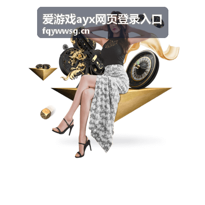 爱游戏ayx网页登录入口换浏览器后登录状态丢失的原因